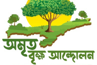 Amrit Brikshya Andolan Logo