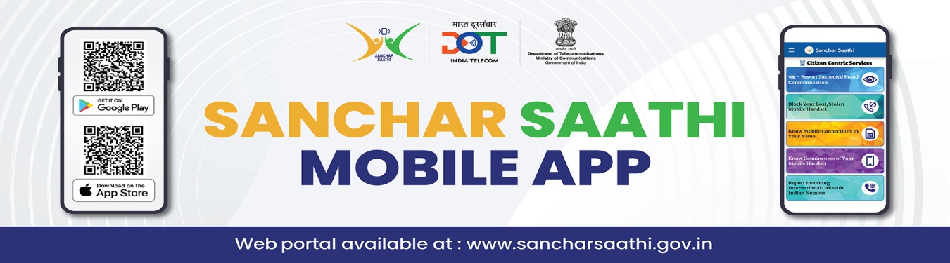 Sanchar Sathi Mobile App